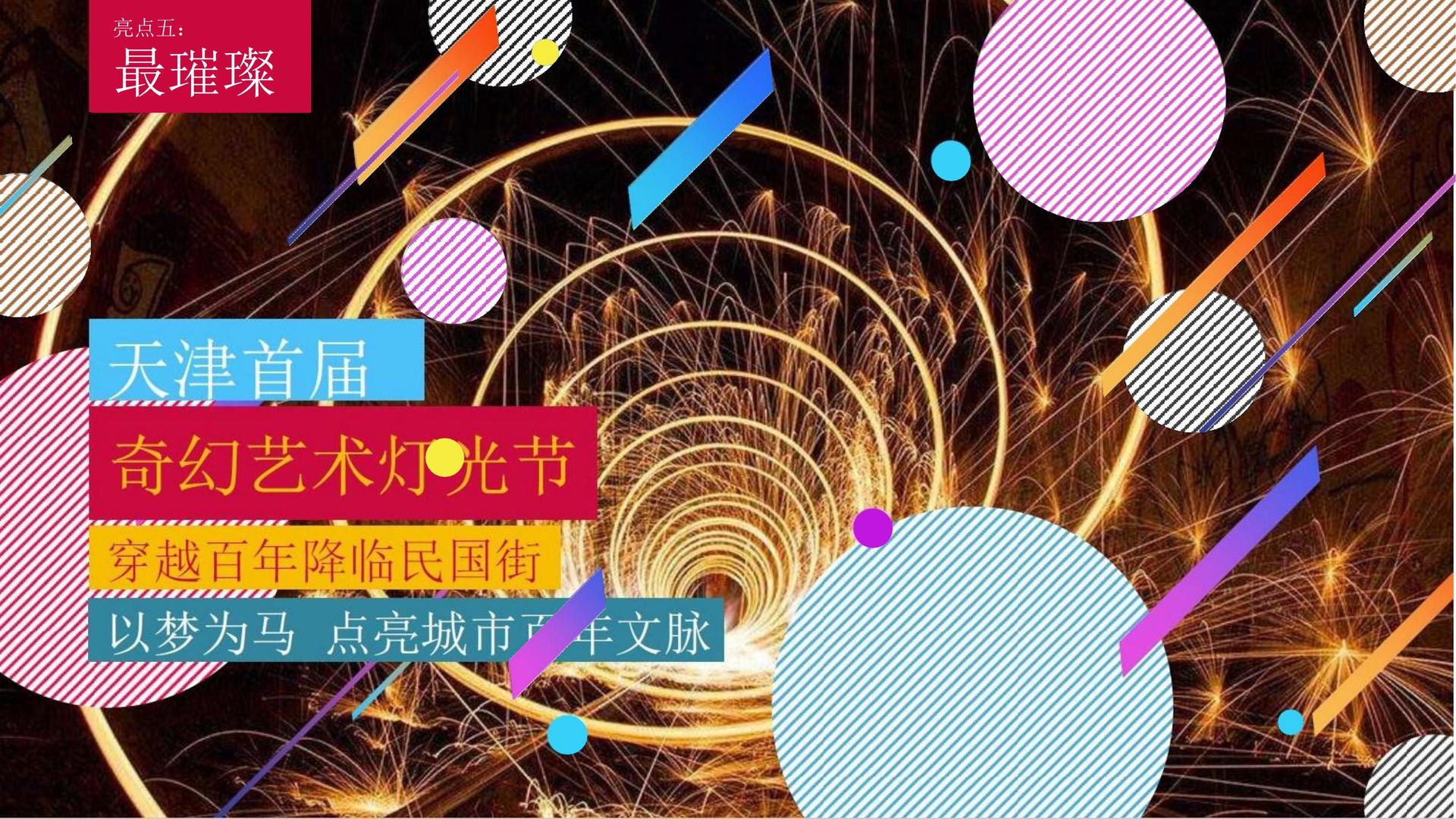 艺术展览《城市切片》